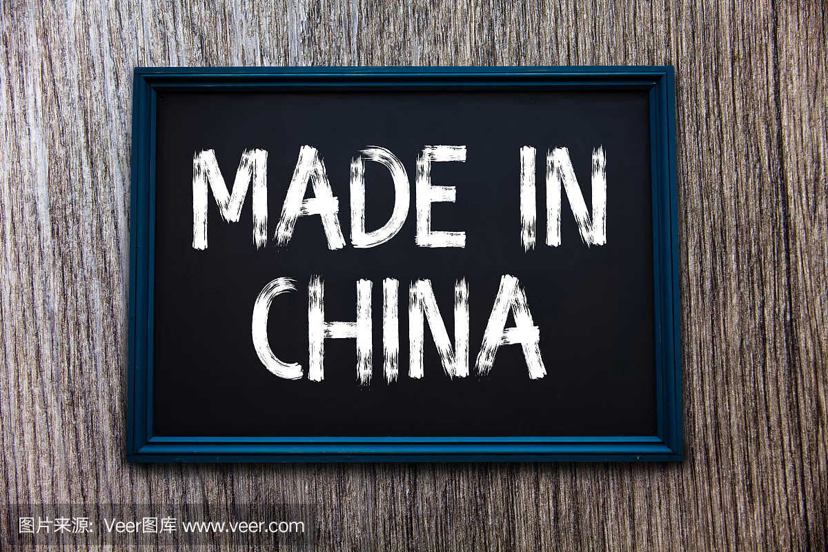 中國制造的手寫文字。概念含義批發行業市場全球貿易亞洲商業