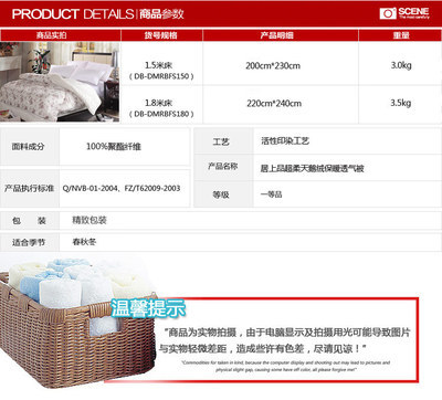 【廠家特價促銷爆款 超柔天鵝絨保暖羽絨被 廠家被子批發】價格,廠家,圖片,被子、蠶絲被、羽絨被,浦江煜圣貿易-