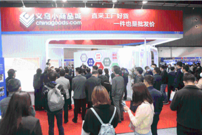 深化數(shù)字轉(zhuǎn)型 中國電商活力十足——2021中國國際電子商務(wù)博覽會(huì)暨數(shù)字貿(mào)易博覽會(huì)在義烏啟幕