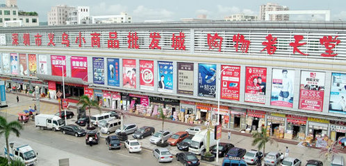 以政府創(chuàng)新賦能商品批發(fā)貿(mào)易，引領(lǐng)經(jīng)濟(jì)發(fā)展新路徑